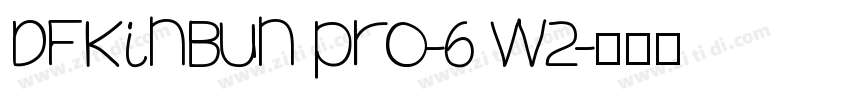 DFKinBun Pro-6 W2字体转换